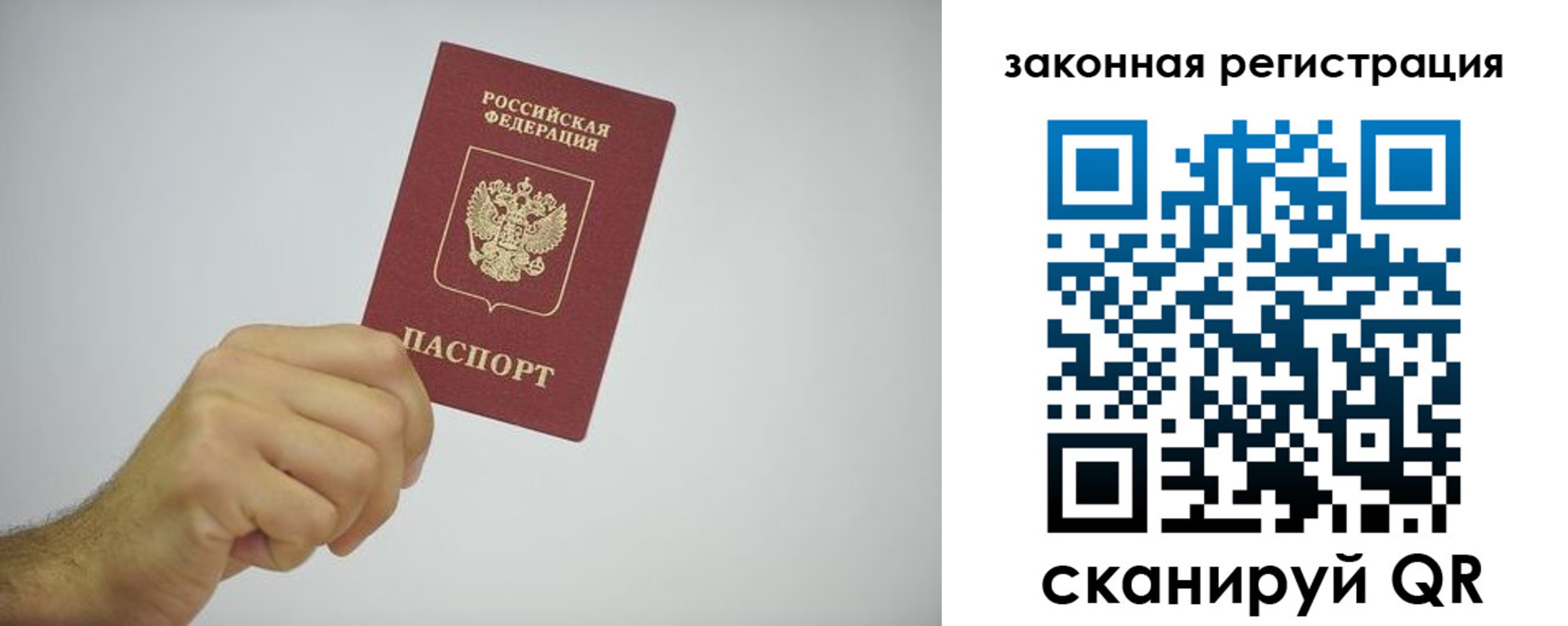 временная регистрация надежно в Белогорске