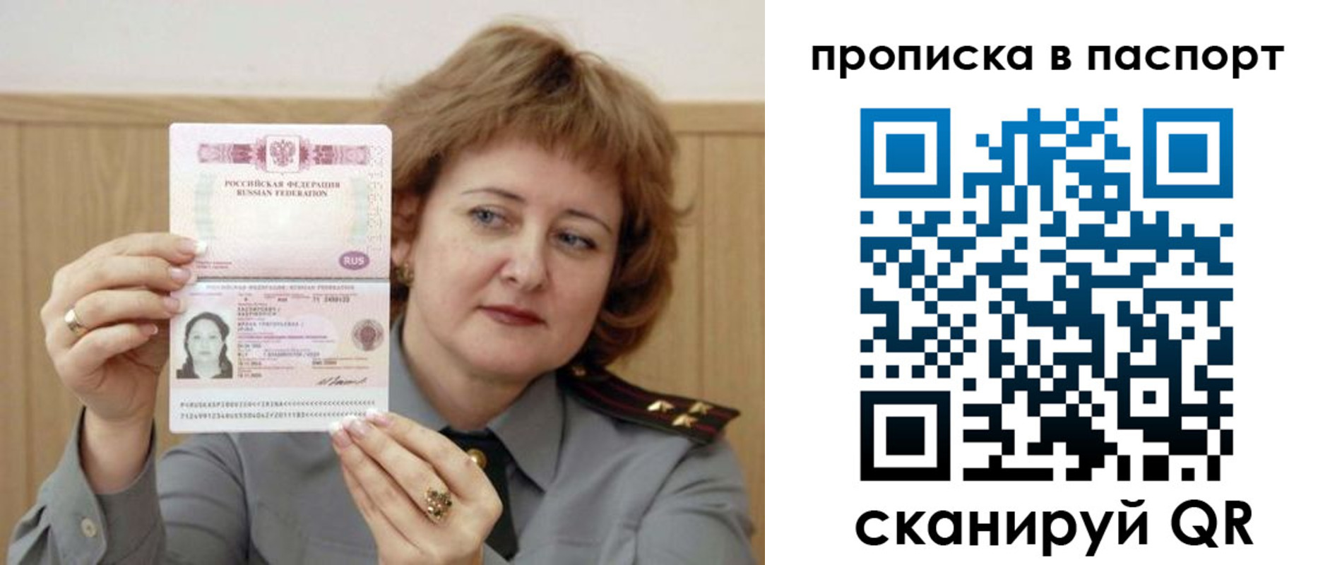 найти адрес прописки в Белогорске